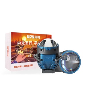 阿帕一束光平安回家PRO 双直射LED透镜远近一体汽车前大灯透镜