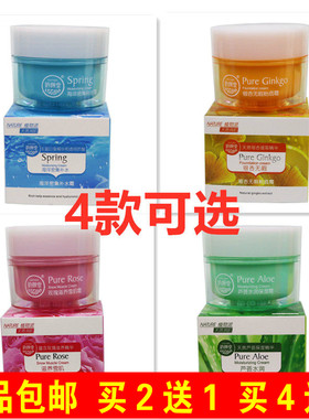 韵颜堂植物派芦荟水润保湿霜
