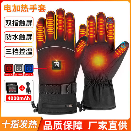 触屏防风防水保暖电加热加热手套