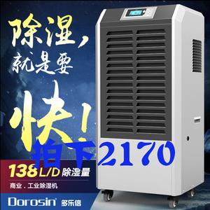 大功率车间地下室抽湿机
