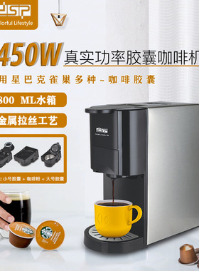 家用胶囊意式咖啡机小型多功能