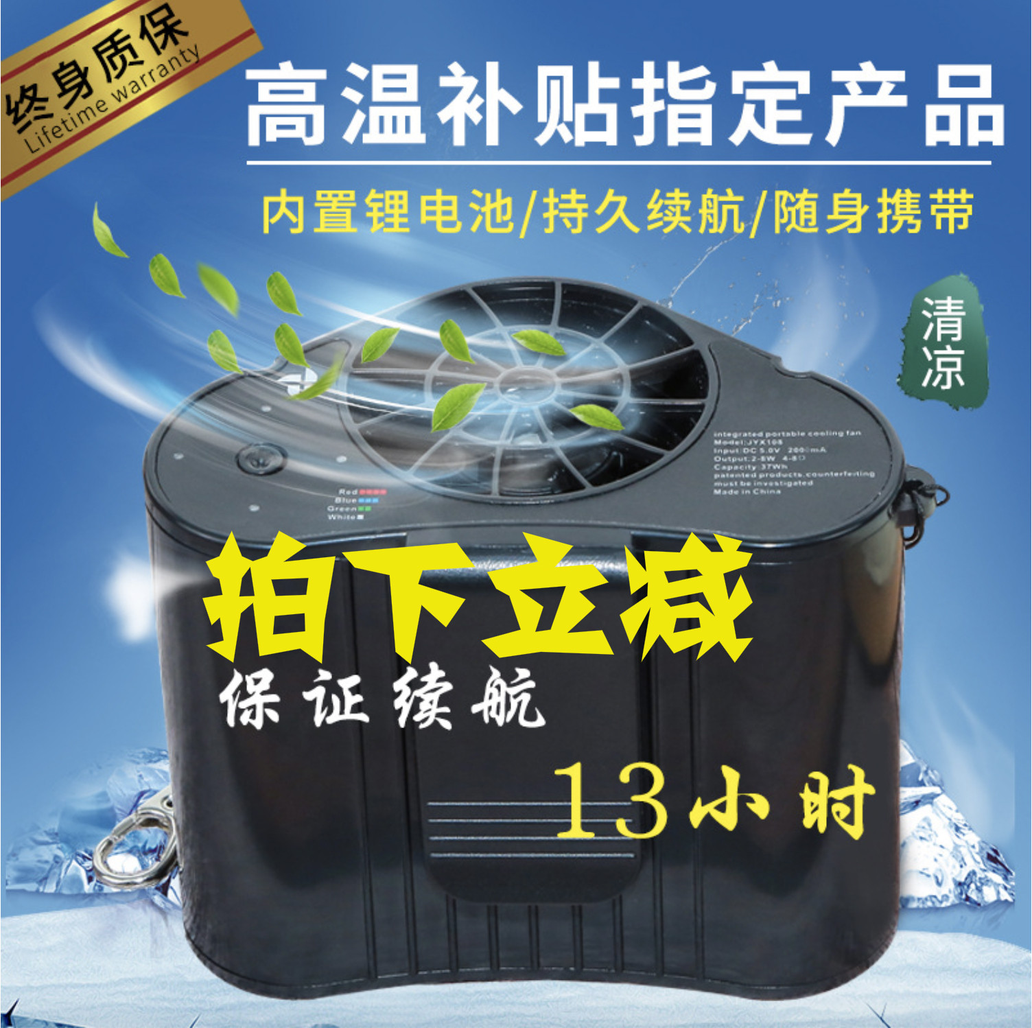 小风扇便捷式随身空调服降温神器制冷防暑移动usb迷你挂腰凉肤机