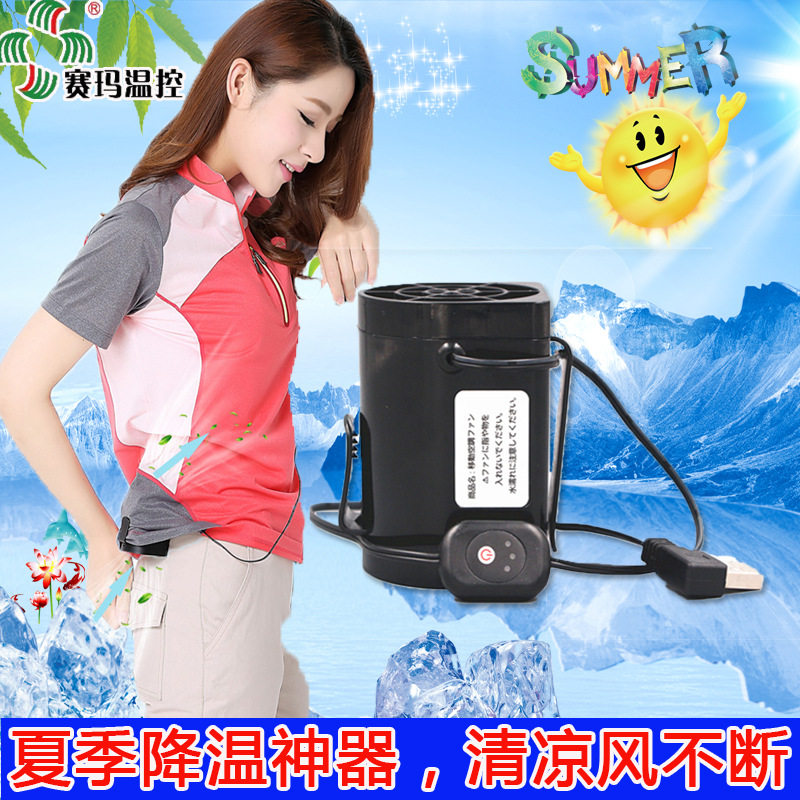 人体降温空调风扇smwkUSB小型