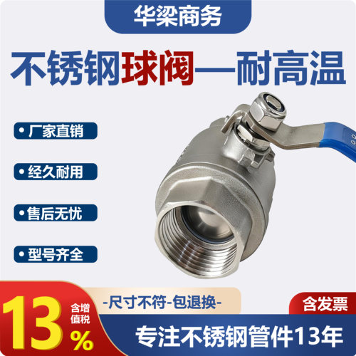 不锈钢片式球阀高温全通径