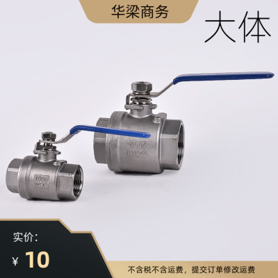 内螺纹不锈钢球阀二片式