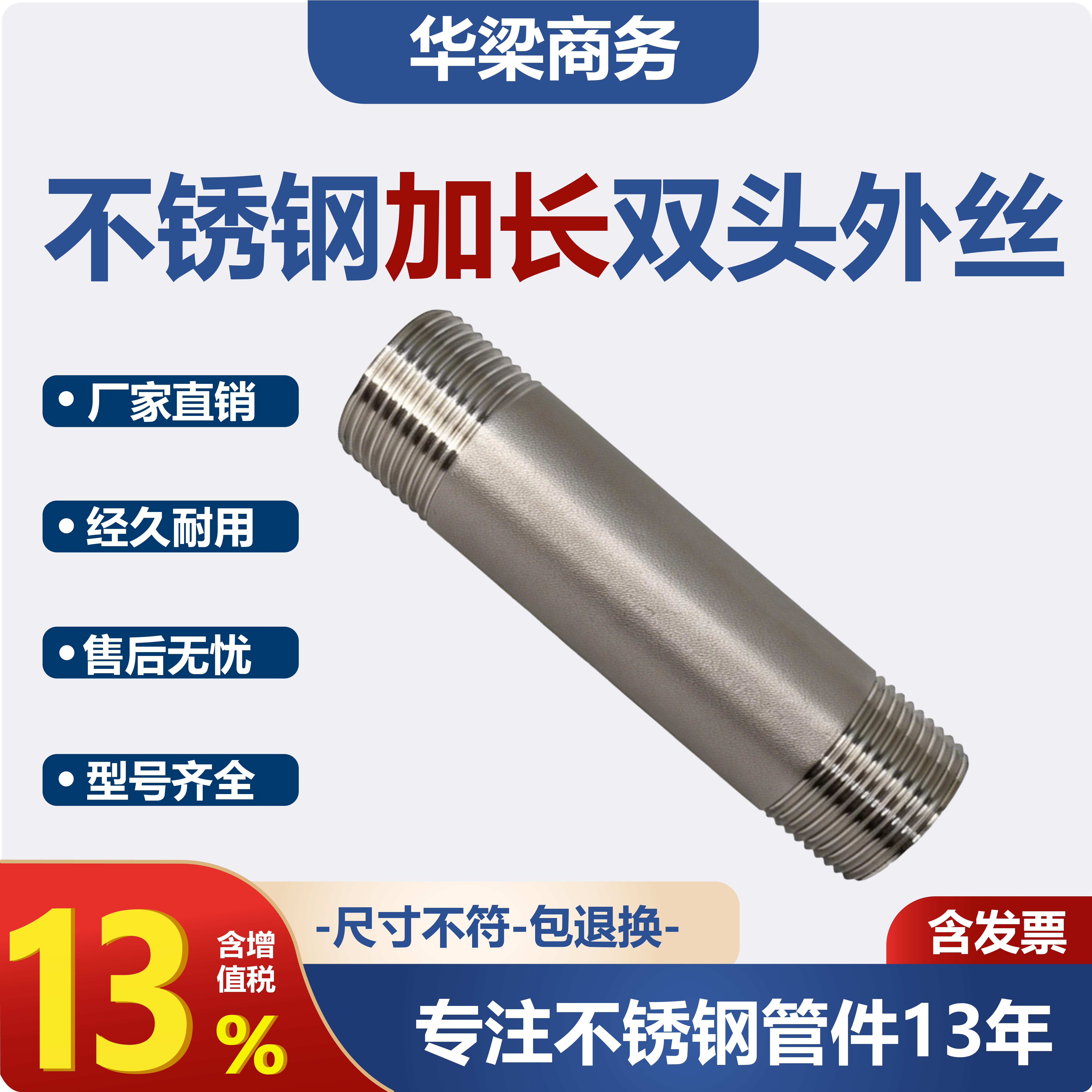 双头丝管外丝100长水管接头图片