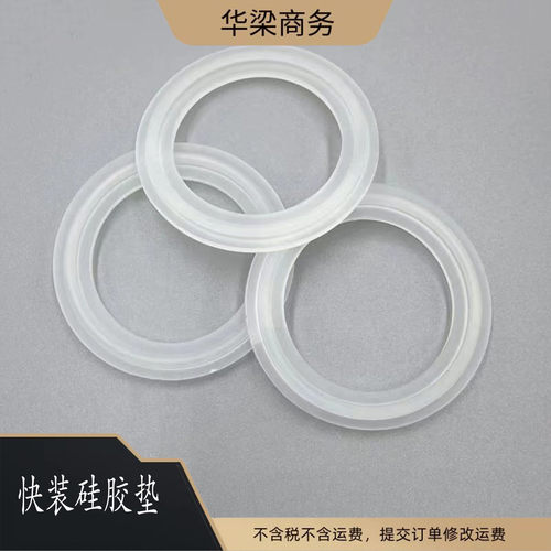 卫生级硅胶垫密封圈快装