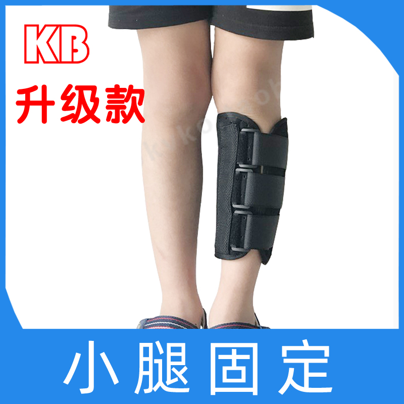 儿童小腿固定带胫腓骨折夹板下肢胫骨裂扭伤支护器具护腿部护钢板