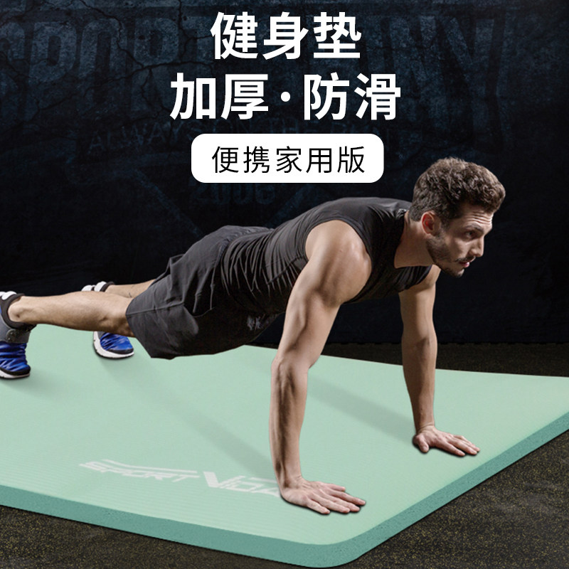 瑜伽垫男士健身垫子防滑加厚家用女生专用地垫舞蹈运动垫防震隔音