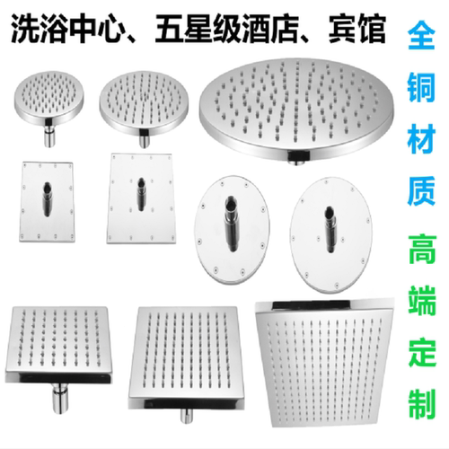 八寸全铜顶喷金属可拆卸高端酒店洗浴澡堂宾馆花洒喷头淋雨莲蓬头