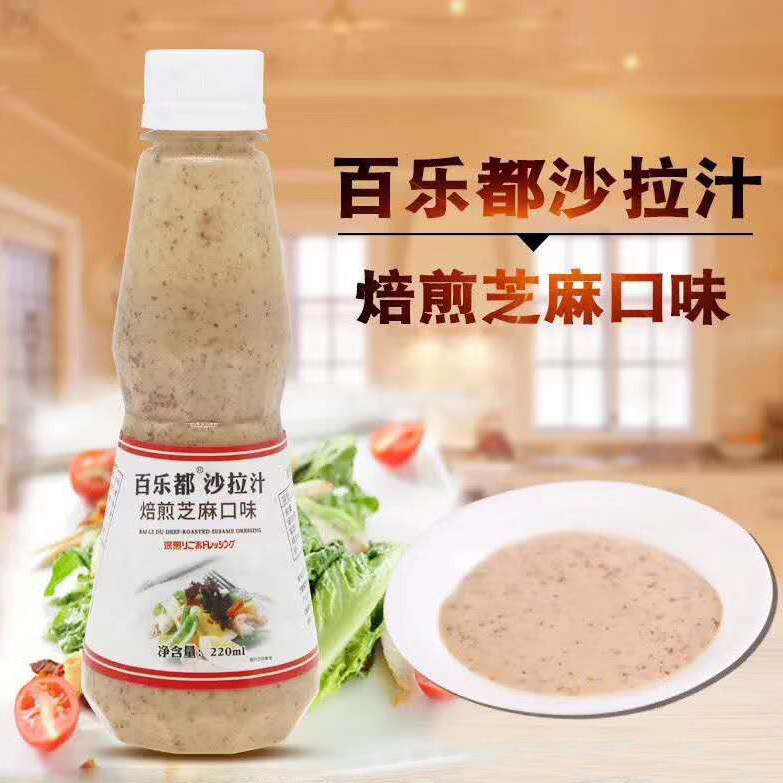 沙拉汁焙煎芝麻味馄饨水餃蒸餃火鍋蘸料涼面蔬菜肉類拌醬220ml在類目 糧油米麪/南北乾貨/調味品, 調味品/果醬/沙拉, 調味醬, 沙拉/千島/蛋黃醬中 - 來自Buy2taobao.com提供專業的淘寶代購服務