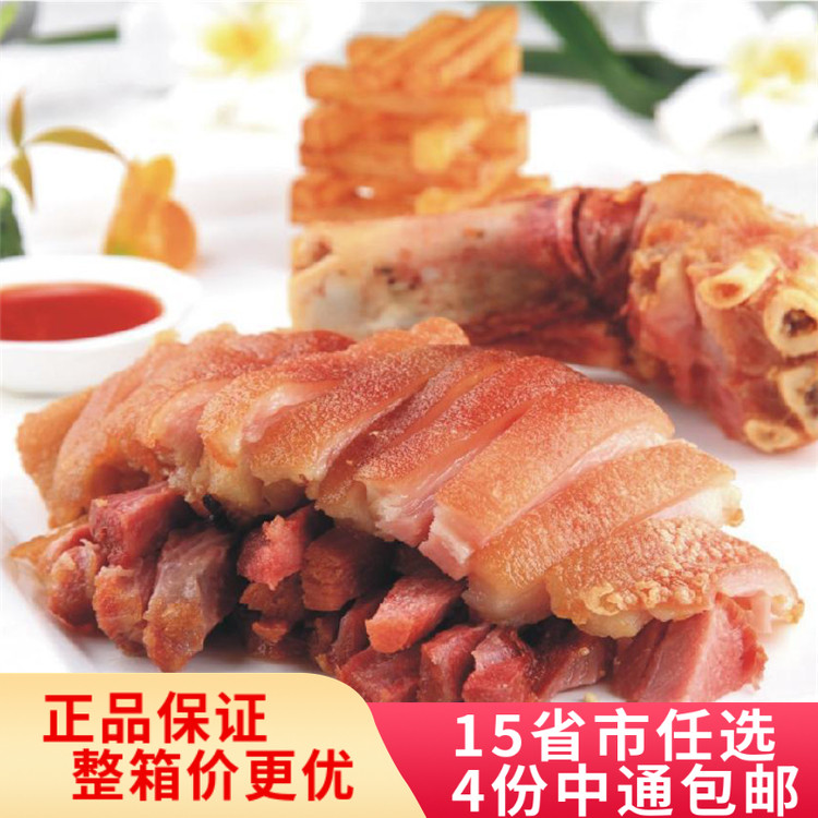 德国风味咸猪手2只装 生冻咸肘子猪蹄髈 餐厅酒店高档特色食材