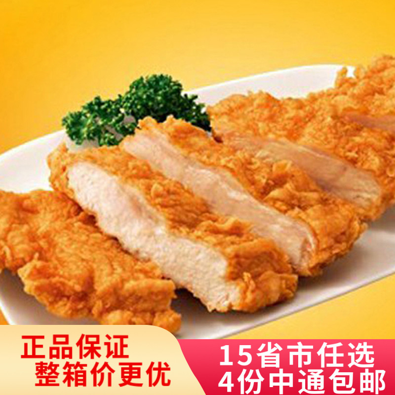 卡兹脆鸡排半成品冷冻包邮裹粉鸡排油炸美食酥香脆特色小吃鸡肉