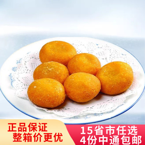 安井奶黄南瓜饼美食早茶点心甜点