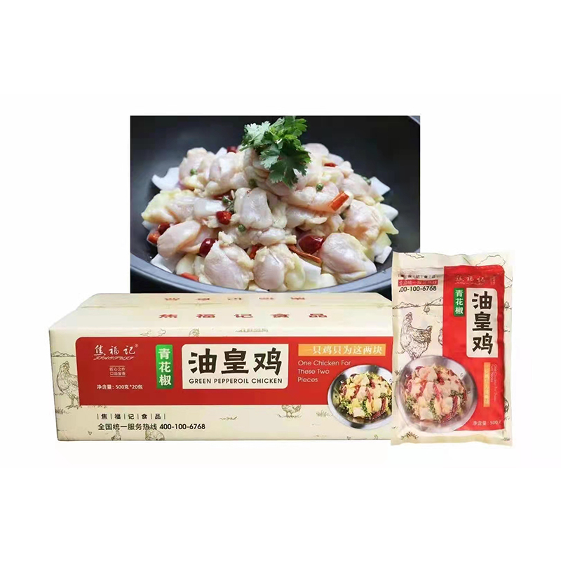 焦福记青花椒油黄鸡火锅鸡肉餐厅饭店冷冻半成品食材商用整箱20斤