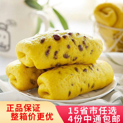 南瓜红豆卷粗粮面食半成品