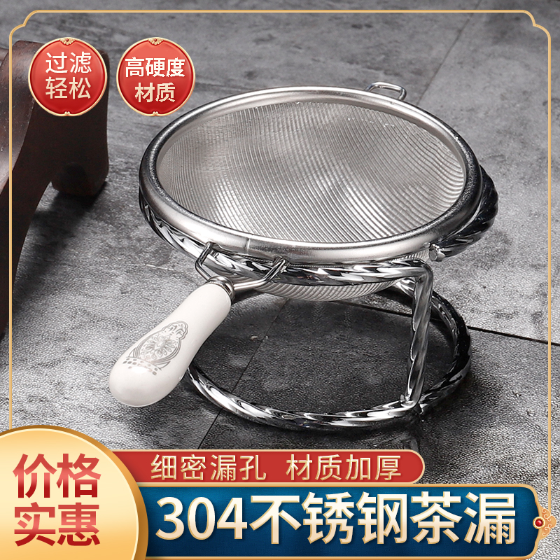 不锈钢茶漏过滤茶渣口感更佳