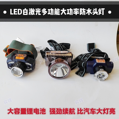 LED大功率头灯强光远射可充电超量头戴式夜灯多功能强光户外头灯