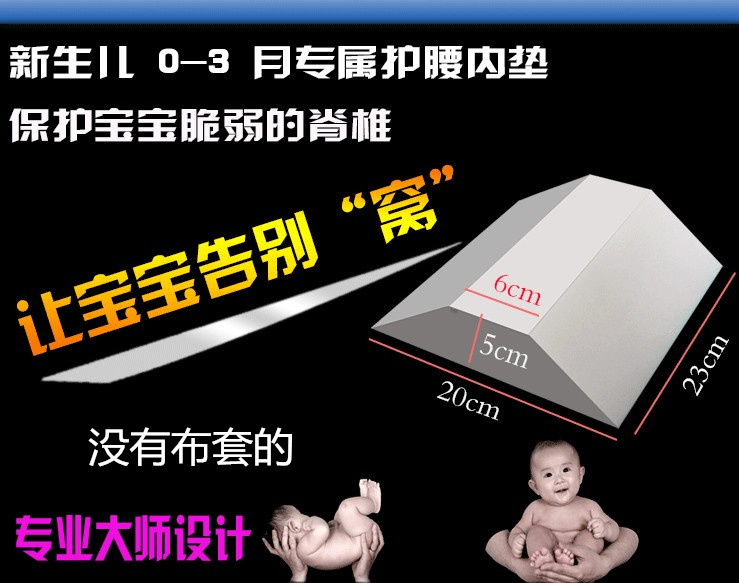护腰垫婴儿提篮式宝宝海棉腰靠睡
