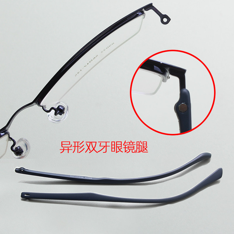 TR眼镜腿 异形塑料双牙间距1.5眼镜脚开口防滑眼睛配件通常用一对,ZIPPO/瑞士军刀/眼镜,眼镜防滑耳套,淘宝优惠券,粉丝福利购,淘宝优惠卷
