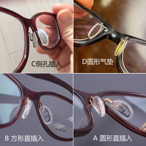 宝贝透明软硅胶眼镜鼻托插卡式方形圆形姿态气囊鼻垫防滑舒适气垫 - 封面