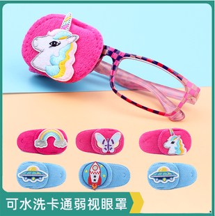 儿童弱视遮盖眼罩独眼龙单眼矫正训练斜视遮光罩眼镜单眼睛遮盖罩