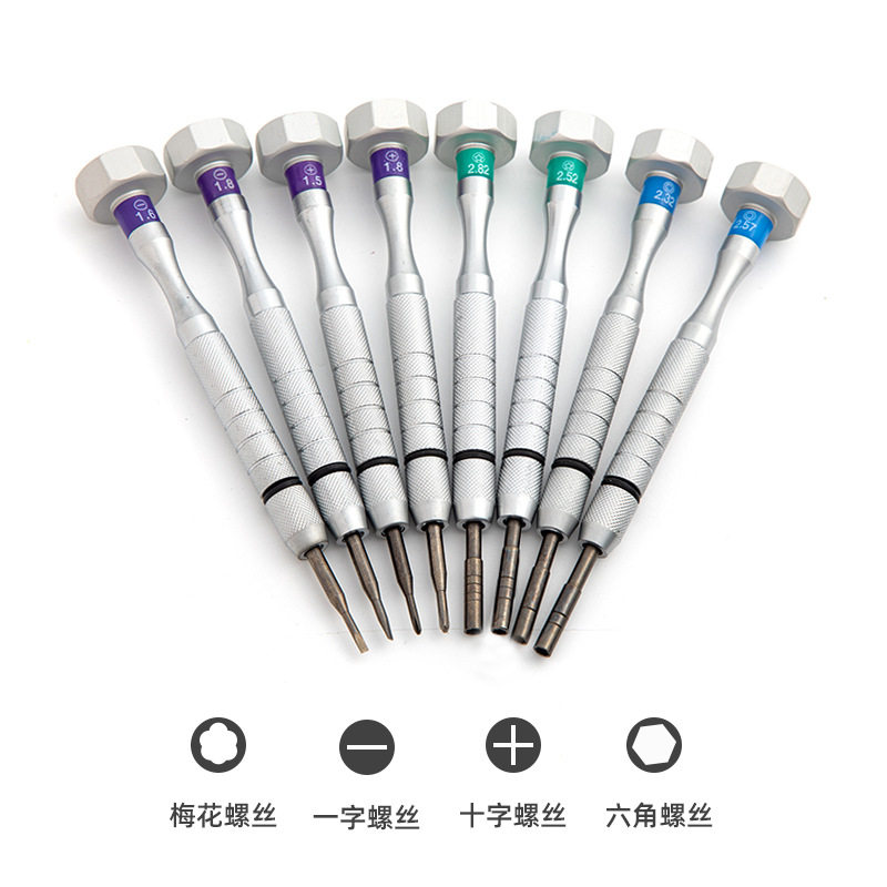 眼镜维修工具螺丝刀套装一十字六角梅花螺母维修钟表手机游戏起子