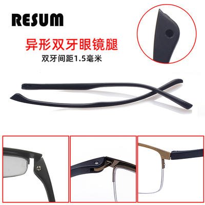 异形双牙间距1.5mmTR眼镜腿维修