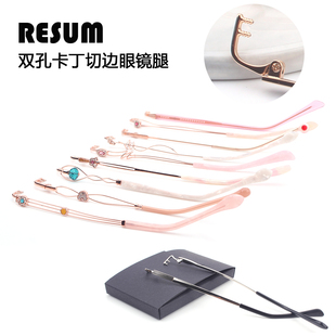 切边无框眼镜腿配件男女款通常用 双孔卡丁鼻中梁金属眼睛脚支架