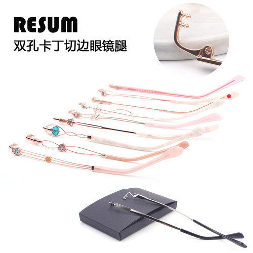 无框眼镜腿配件双孔卡丁镜腿中梁
