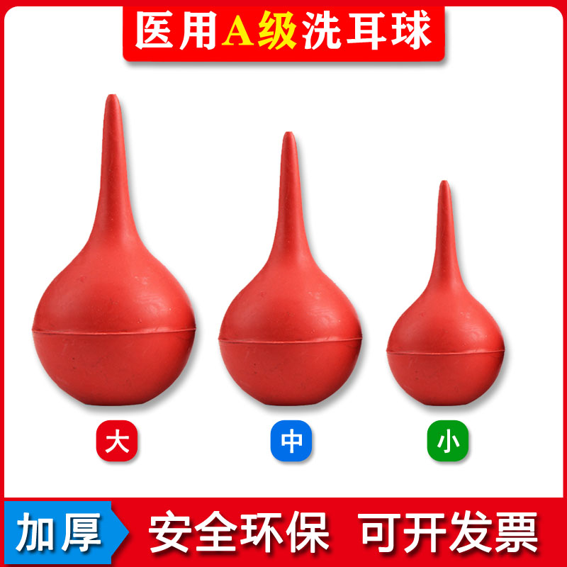 医用橡胶大号洗耳球吸耳器皮老虎强力气吹相机电脑清洁吸尘皮吹子