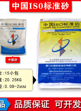 ISO水泥胶砂试验标准砂铺砂法粉煤灰中级灌砂法专用砂基板水泥