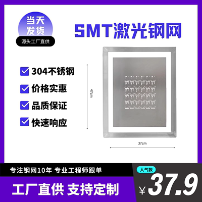 smt激光钢网制作pcb贴片led