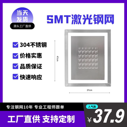 SMT激光钢网制作PCB贴片LED钢网灯板钢网pcb钢网激光钢网