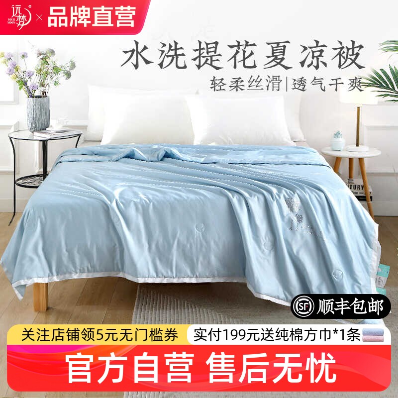 远梦纯棉可机洗蚕丝被子图片