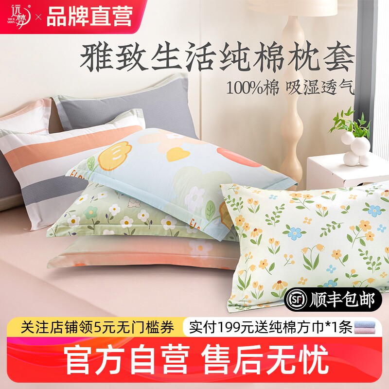 远梦静雅纯棉全棉枕套图片