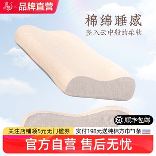 远梦生物基亲水绵女士枕睡觉专用护颈椎助睡眠枕头记忆棉男士枕芯