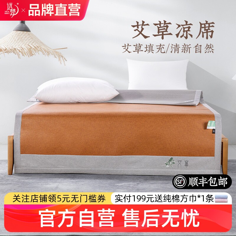 远梦舒康艾香凉席藤席图片