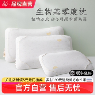 远梦生物基零度半月蔚蓝枕头零压力记忆棉慢回弹枕芯护颈椎助睡眠
