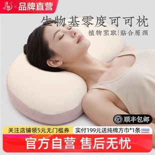 远梦生物基零度可可枕头护颈椎助睡眠猫肚零压记忆棉枕芯商场同款