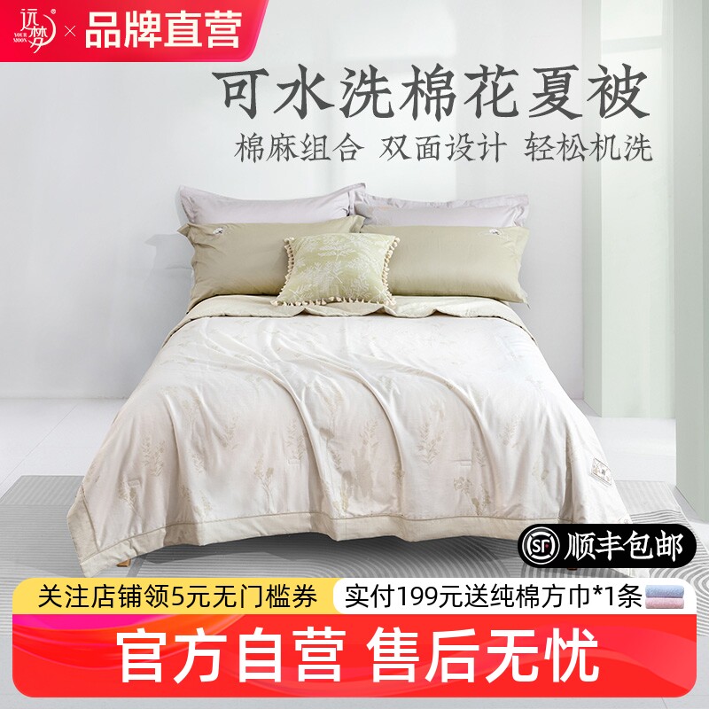 远梦可水洗棉花夏凉被图片