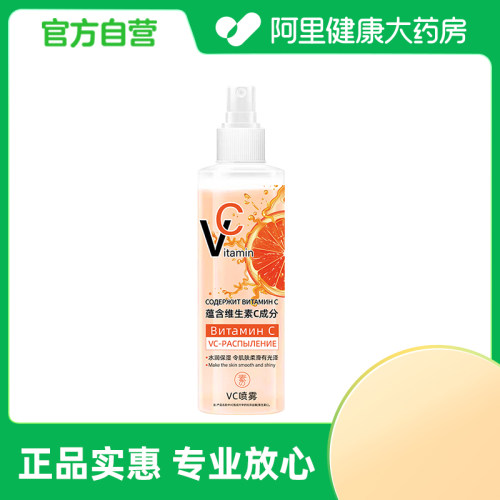 SXCS/素秀臣氏素秀臣氏VC喷雾200ml