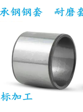 精密轴承钢轴套钢套内35外40高30耐磨套354030套筒非标加工定做