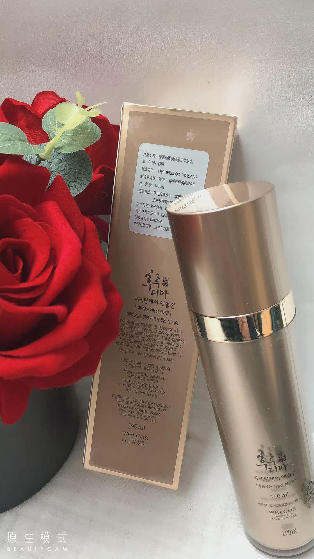 水果之乡馥露迪雅抗皱修护柔肤乳