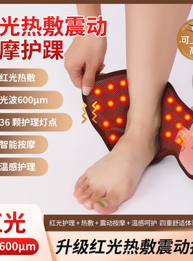 充电LED红光加热智能按摩护踝