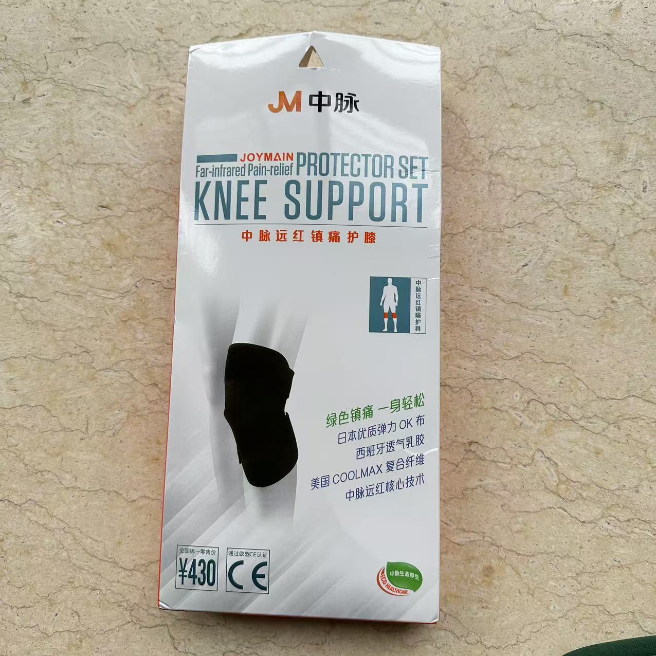 正品中脉远红自发热镇痛护膝盖保暖老寒腿磁疗关节炎绑带运动扭伤