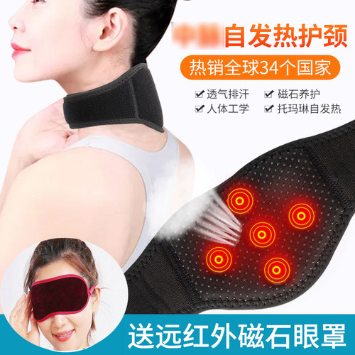 自发热护颈托男女通用围脖带自热