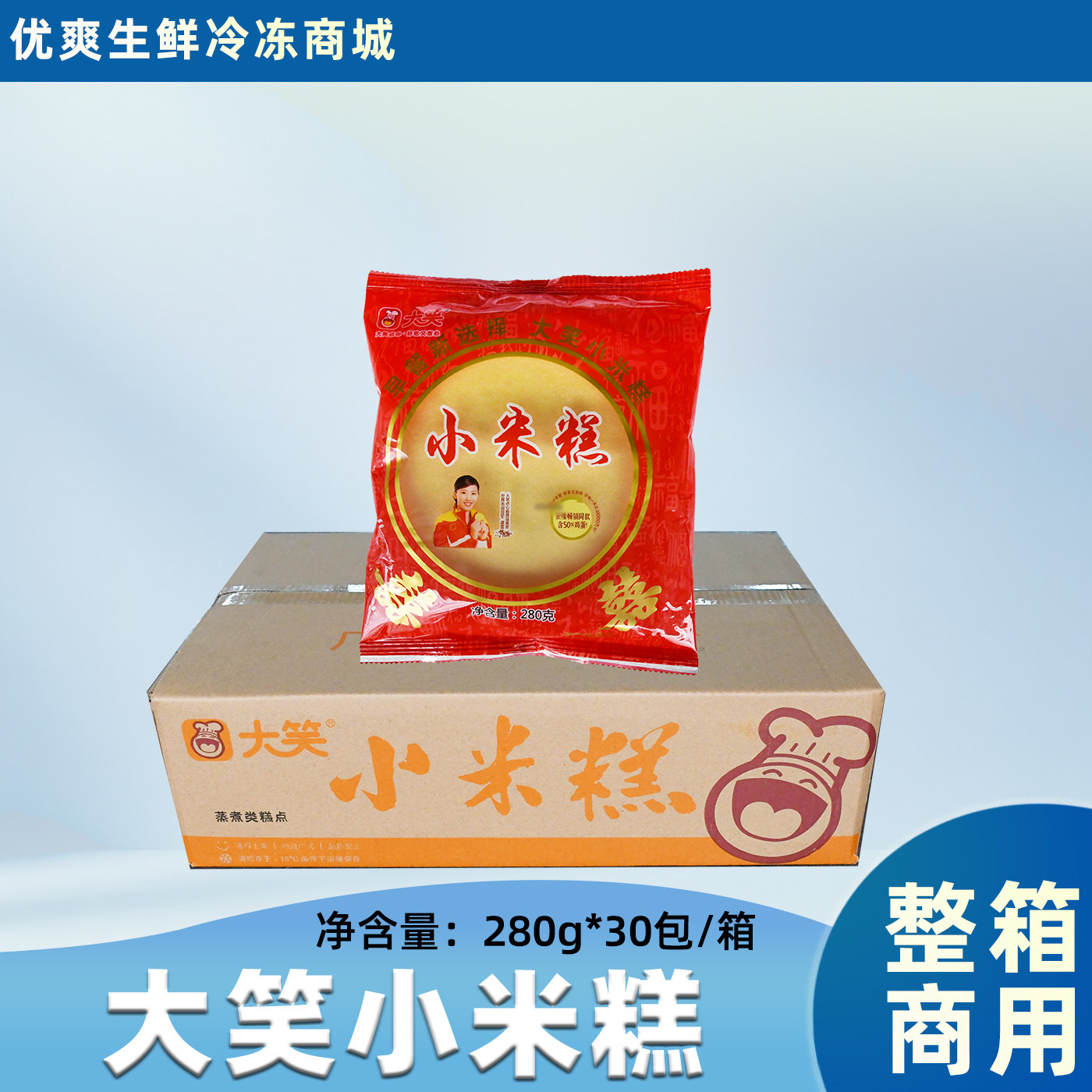 整箱大笑帝王小米糕早餐速冻传统食品酒家手工糕点商用冷冻半成品