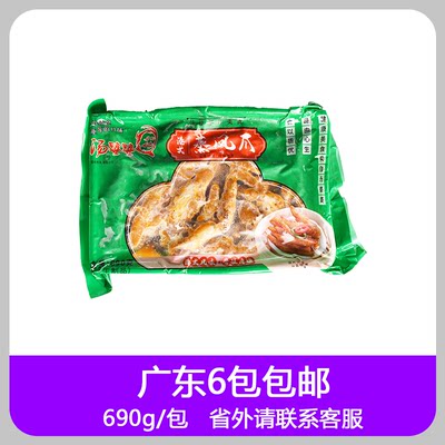 汤婆婆港式蒸凤爪690g豉汁鸡脚