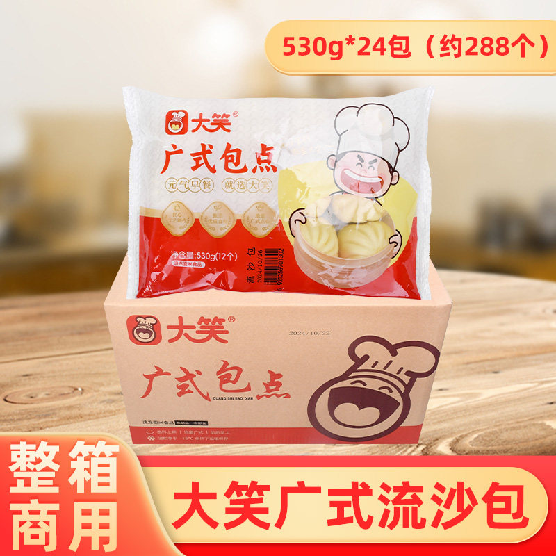 大笑整箱流沙包糕点广式早餐图片